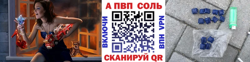 А ПВП кристаллы  цены   Гаджиево 