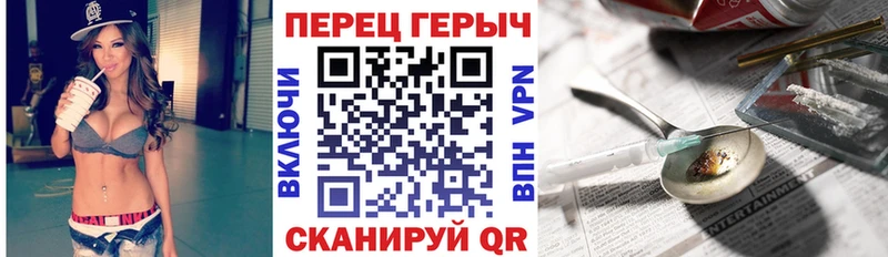 ГЕРОИН хмурый  Гаджиево 