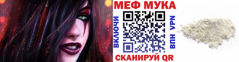 МЯУ-МЯУ VHQ  купить  цена  Гаджиево 
